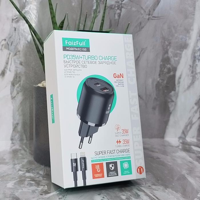 СЗУ FaizFull FC150 PD35W+QC TypeC Lightning