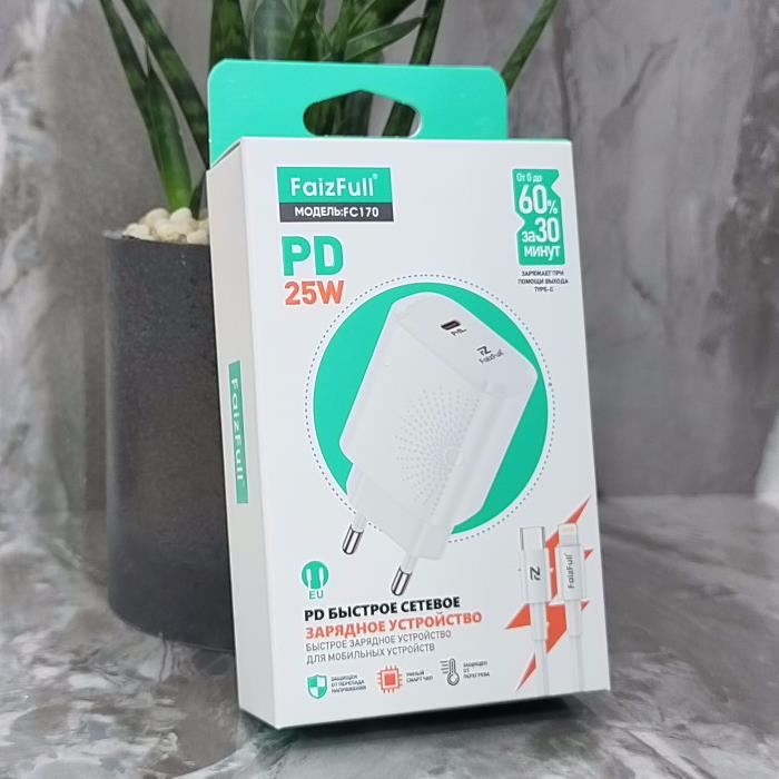 СЗУ FaizFull FC170 PD25W+QC TypeC Lightning