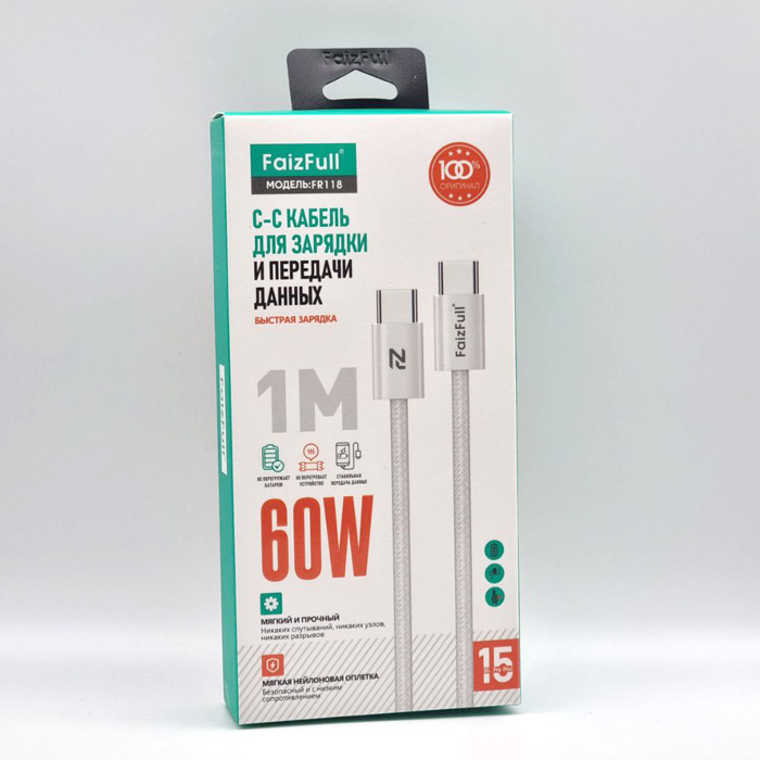 Кабель FaizFull FR118 TypeC TypeC, белый