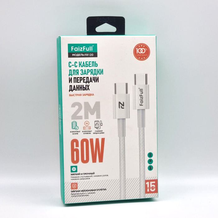  Кабель FaizFull FR120 2m TypeC TypeC, белый