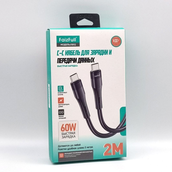  Кабель FaizFull FR92 2m TypeC TypeC, черный