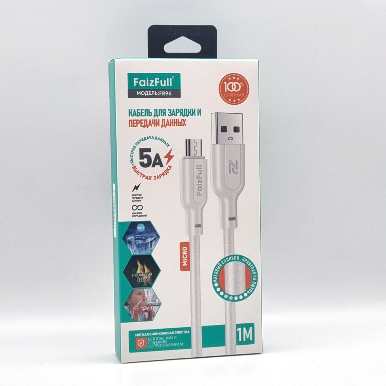 Кабель FaizFull FR96 MicroUSB