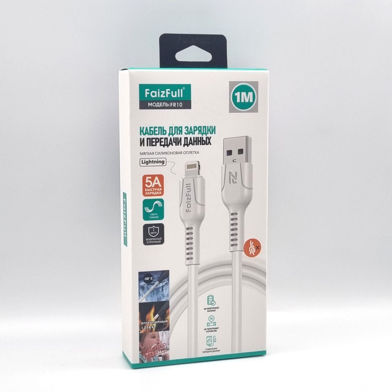 Кабель FaizFull FR10 Lightning