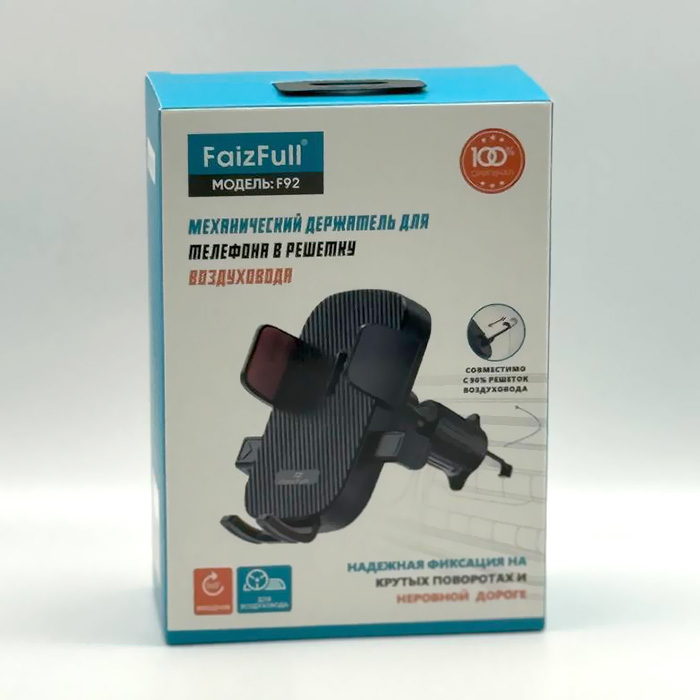 Держатель FaizFull F92